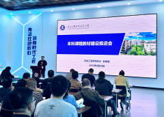 本次会议以“锚定质量力、对接需求”为焦点